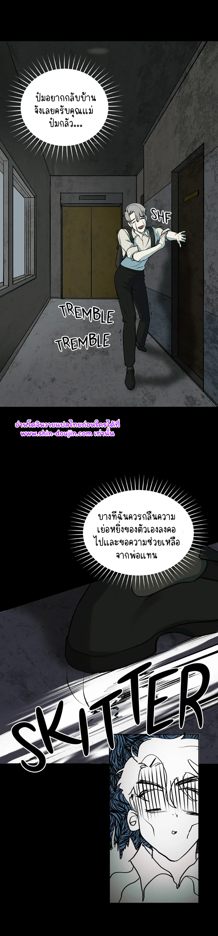 Nerd Project EP 5